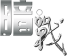 Logo Running Out of Time