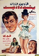 Poster de la película Behesth Door Nist