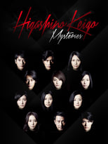 Poster de la serie Keigo Higashino Mysteries
