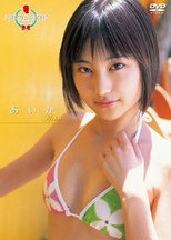 Poster de la película Miss Magazine 2007 Aika
