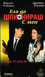 Poster de la película Come Spy with Me