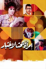 Poster de la película Woman Under Test