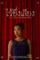 Poster de la película No Voice