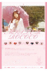 Poster de la película Mister Rococo