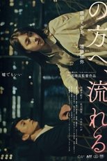 Poster de la película As It Flows