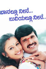 Poster de la película Banallu Neene Buviyallu Neene