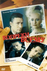 Poster de la película Contrary to all