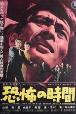 Poster de la película Fright Time