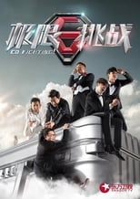 Poster de la serie Go Fighting