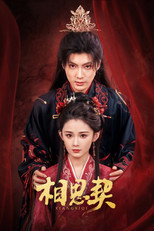 Poster de la serie Xiang Si Qi