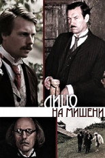 Poster de la serie The Face in the Target