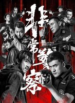 Poster de la película China Super Police