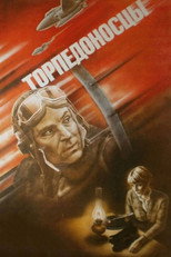Poster de la película Torpedo Bombers