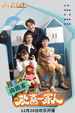 Poster de la serie 欢喜一家人