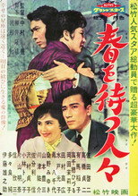 Poster de la película People Waiting for Spring