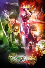 Poster de la película Kamen Rider Gaim: Gaiden - Zangetsu And Baron