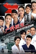 Poster de la serie Obstetrician