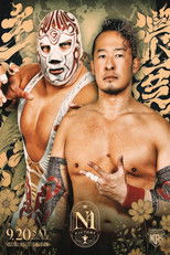 Poster de la película NOAH N-1 Victory 2025 - Day 7