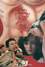 Poster de la película Blood Ritual