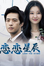 Poster de la película Love The Stars