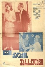 Poster de la película Star of My Town
