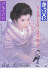 Poster de la película Yume-Chiyo
