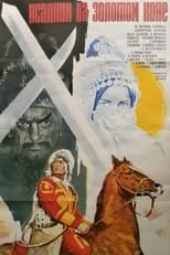 Poster de la película The Man on the Golden Horse