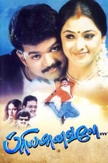 Poster de la película Priyamaanavale