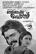 Poster de la película Oothikachiya Ponnu