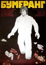 Poster de la película Boomerang