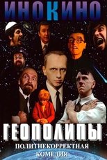 Poster de la película Geopolyps