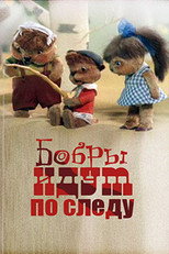 Poster de la película Beavers Are on the Trail