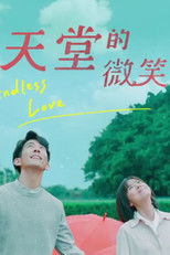 Poster de la serie Endless Love