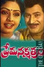 Poster de la película Prema Nakshatram