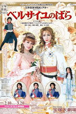 Poster de la película The Rose of Versailles: Oscar (Shinjin Kouen)