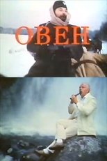 Poster de la película Aries
