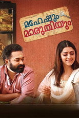 Poster de la película Maheshum Marutiyum