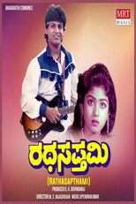 Poster de la película Rathasapthami