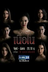 Poster de la serie Truth Reveals