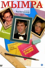 Poster de la película Mymra