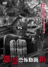 Poster de la película Real Vengeful Ghost Horror Video 10