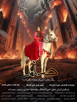 Poster de la película Sanam