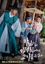 Poster de la serie The True Love Of Madam