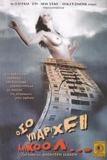 Poster de la película oso yparxei alkool...