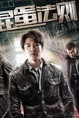 Poster de la película Bastard Rule