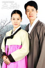 Poster de la serie The Land