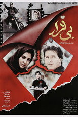 Poster de la película Anxious