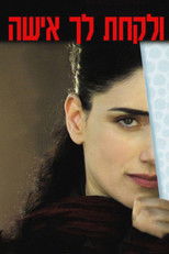 Poster de la película To Take A Wife