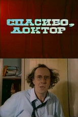 Poster de la película Thank You, Doctor