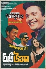 Poster de la película Oti Uttam